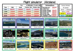 airplane_En