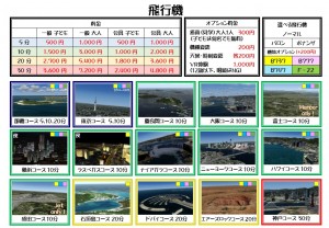 airplane_jp