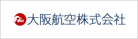 大阪航空株式会社