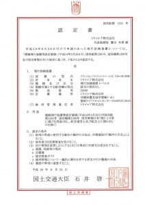 認定書（多発）